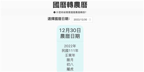 1985年農曆|農曆換算、國曆轉農曆、國曆農曆對照表、農曆生日查。